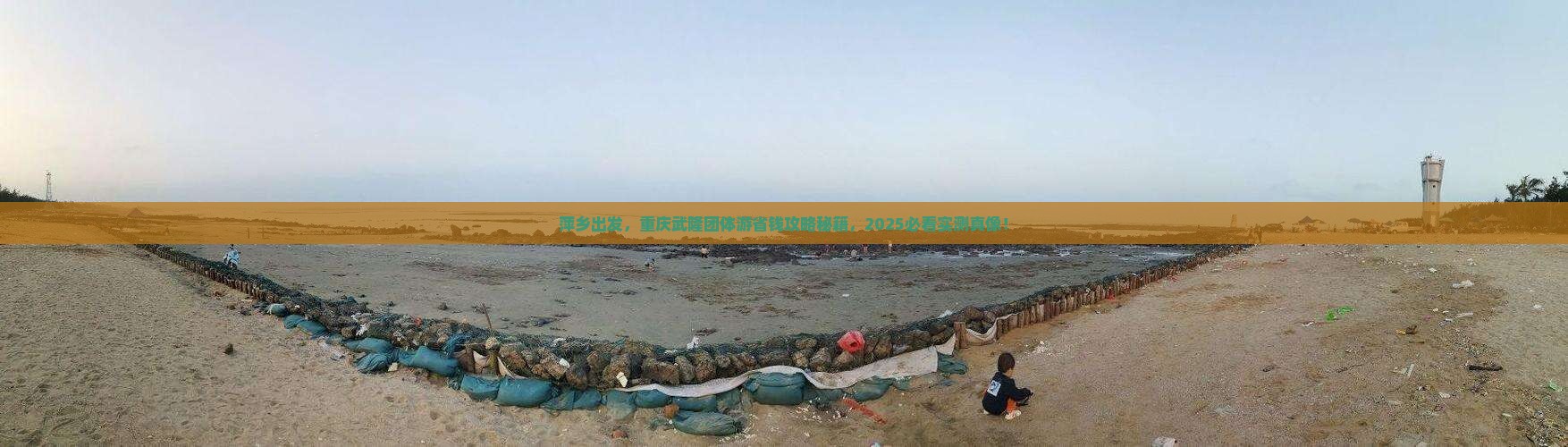 萍乡去重庆武隆团体旅游