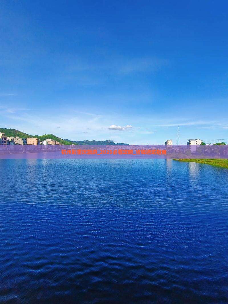 杭州到重庆旅游
