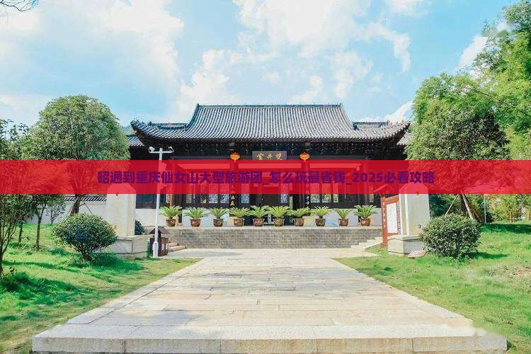 昭通到重庆仙女山大型旅游团