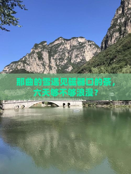 那曲去重庆磁器口六日游 那曲去重庆磁器口六日游