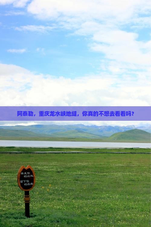 阿泰勒去重庆龙水峡地缝必去地 阿泰勒去重庆龙水峡地缝必去地