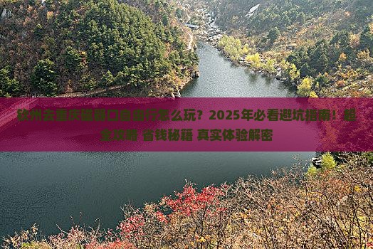 钦州去重庆磁器口自由行