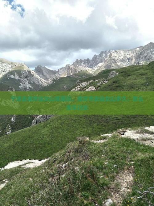 宁波去重庆仙女山哪里玩