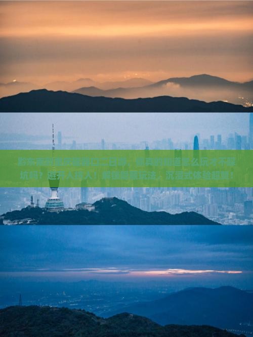 黔东南到重庆磁器口二日游