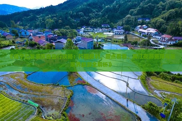 《咸宁出发重庆自由行攻略：行程规划、景点看看、两江夜游费用与张家界旅游全解析》