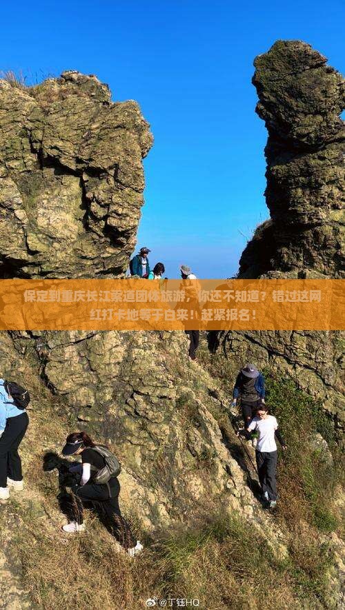 保定到重庆长江索道团体旅游