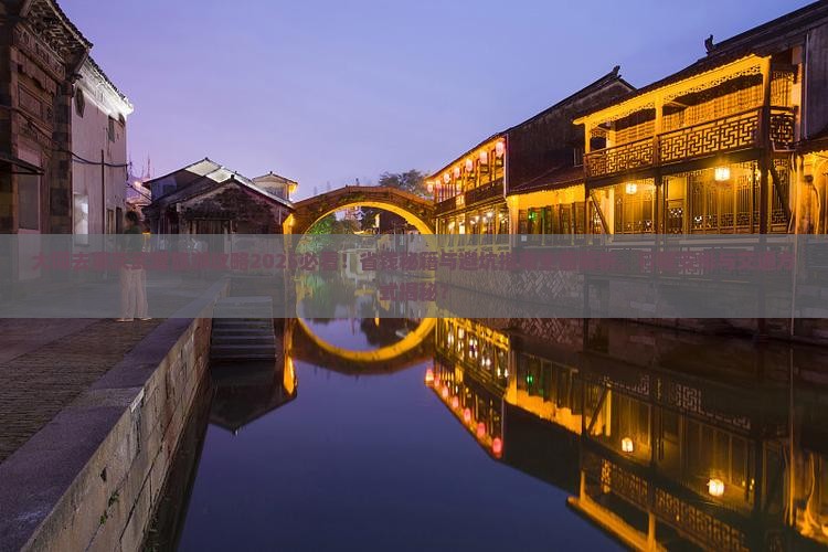 大同去重庆武隆旅行社