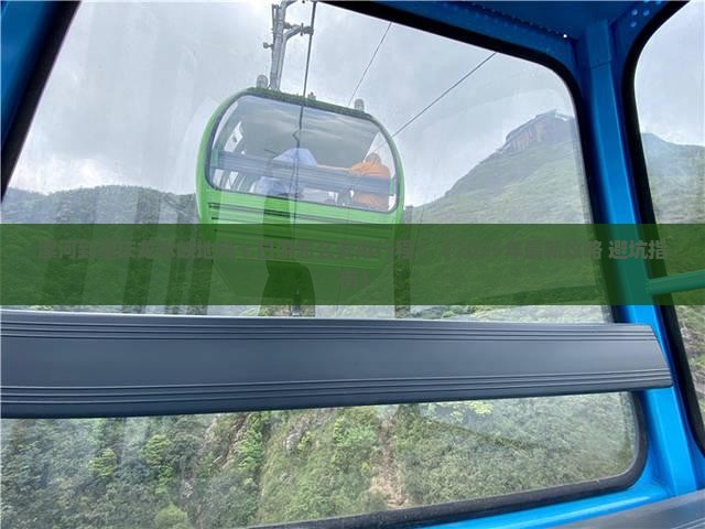 漯河去重庆龙水峡地缝七日游