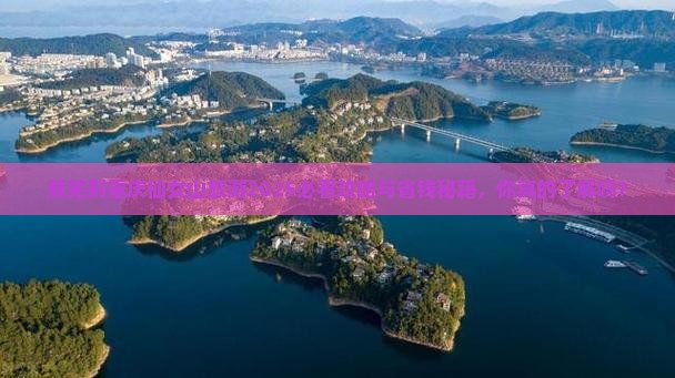莱芜到重庆仙女山旅游