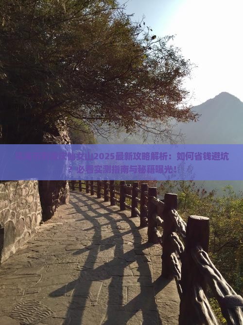 乌海市到重庆仙女山攻略