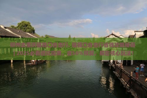 柳州去重庆磁器口自由行