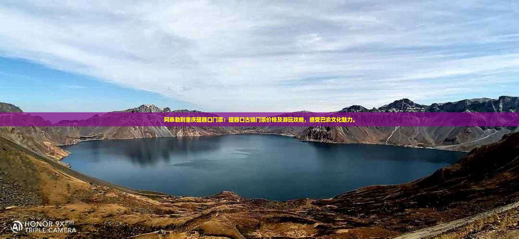 阿泰勒到重庆磁器口门票