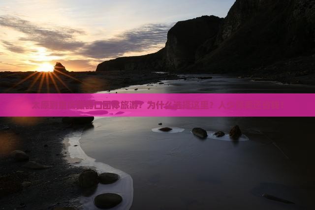太原到重庆磁器口团体旅游
