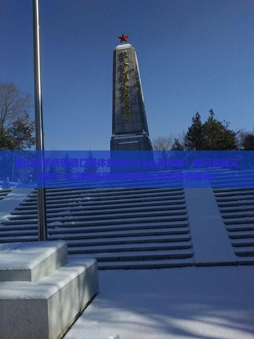 保山到重庆磁器口团体旅游