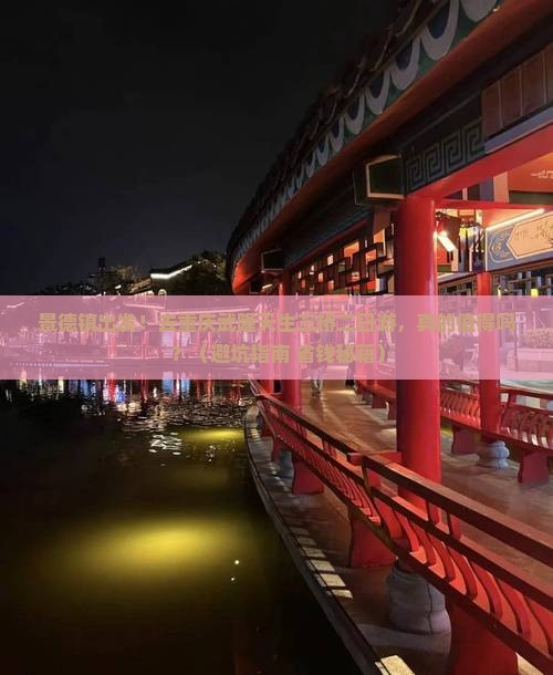 景德镇去重庆武隆天生三桥二日游