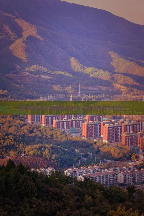 如何规划从山南到重庆的个人旅行路线与行程? 如何规划从山南到重庆的个人旅行路线与行程?