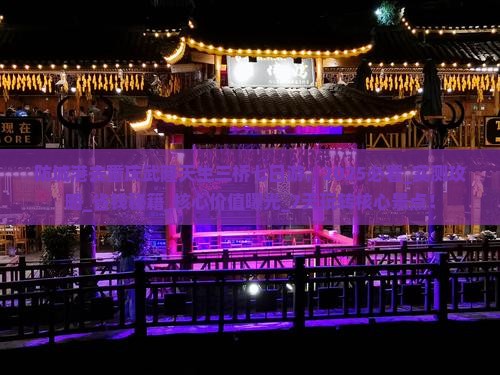 防城港去重庆武隆天生三桥七日游