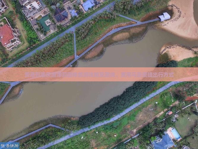 贵港到重庆渣滓洞团体旅游攻略及路线、费用与最便捷出行方式