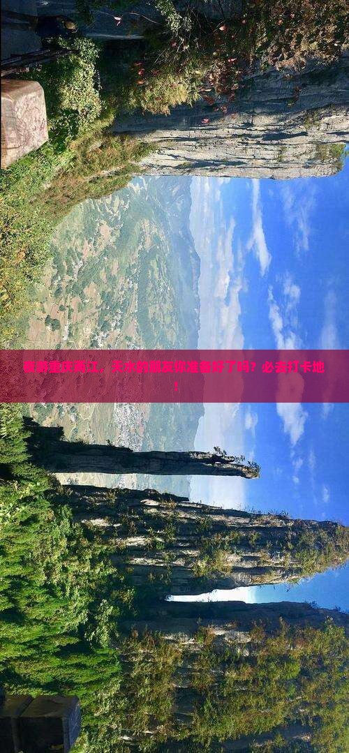 夜游重庆两江，天水的朋友你准备好了吗？必去打卡地！