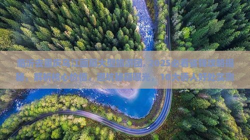临沂去重庆乌江画廊大型旅游团