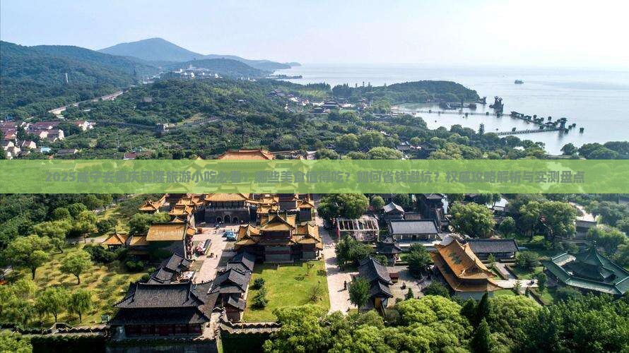 咸宁去重庆武隆旅游小吃