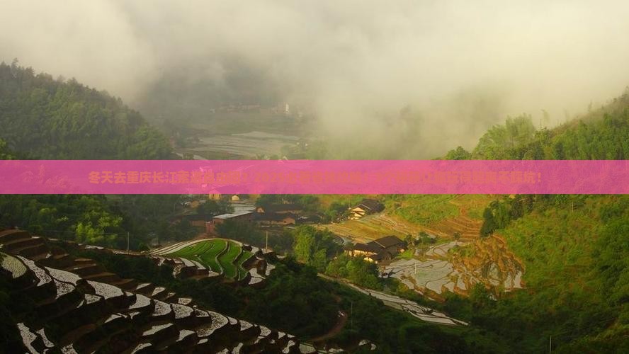 冬天去重庆长江索道自由团