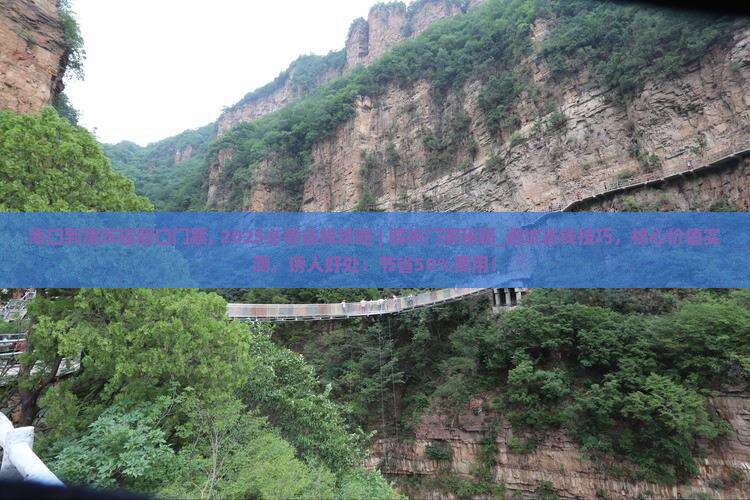 海口到重庆磁器口门票
