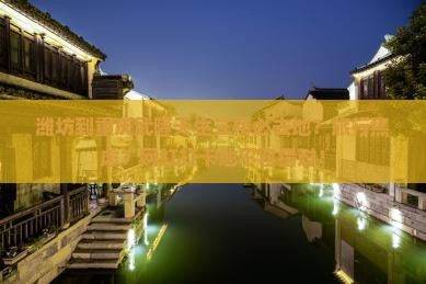 潍坊到重庆武隆天生三桥必去地？旅行焦虑？网红打卡地不容错过！