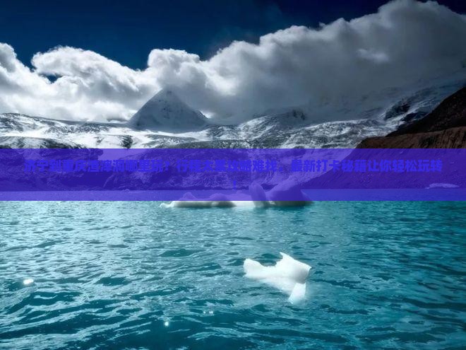 济宁到重庆渣滓洞哪里玩
