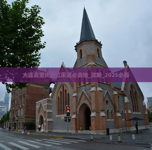 大连去重庆长江索道必去地