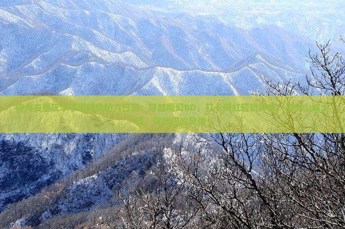 德州去重庆李子坝轻轨站六日游