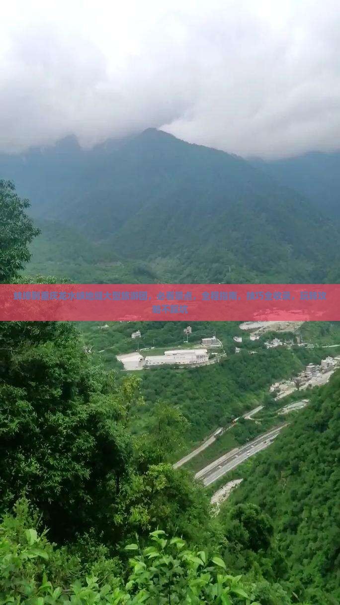蚌埠到重庆龙水峡地缝大型旅游团