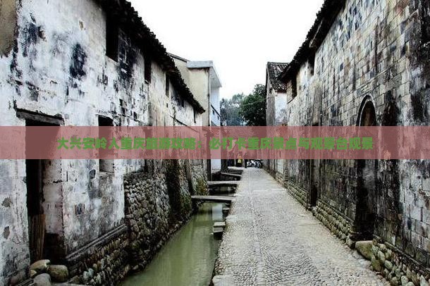 大兴安岭去重庆wfc观景台旅游
