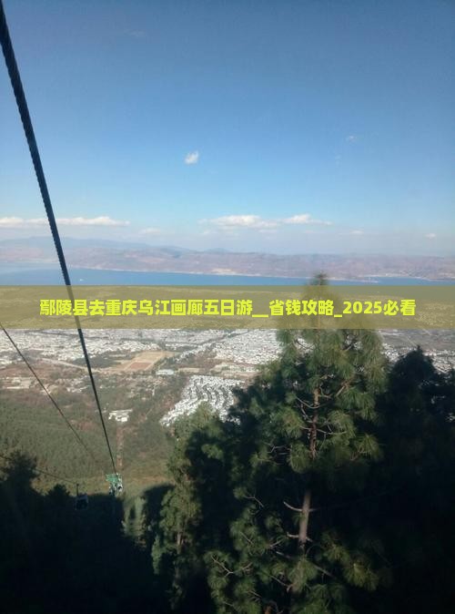 鄢陵县去重庆乌江画廊五日游