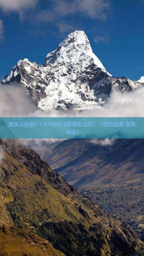 肇庆去重庆两江夜游大型旅游团