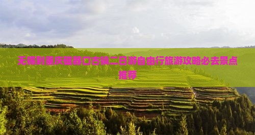 无锡到重庆磁器口古镇二日游自由行旅游攻略必去景点推荐