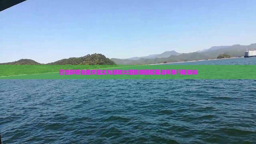 巴音郭楞去重庆蚩尤九黎城大型旅游团