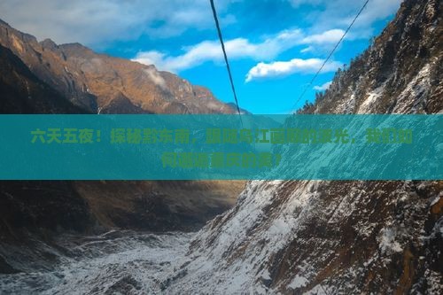 黔东南去重庆乌江画廊六日游