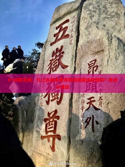 九江到重庆渣滓洞攻略