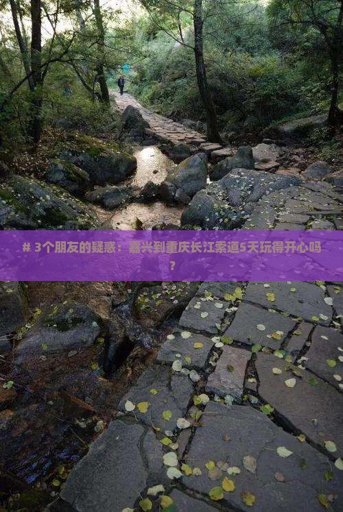 嘉兴到重庆长江索道五日游 嘉兴到重庆长江索道五日游