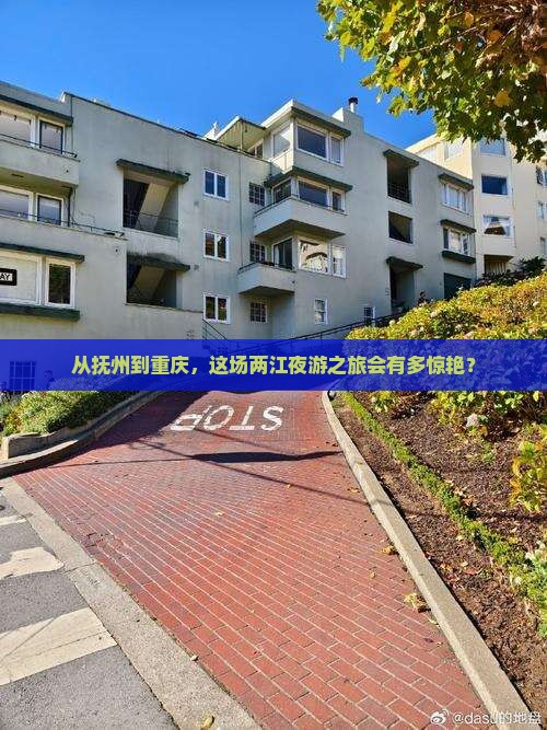 抚州到重庆两江夜游大型旅游团