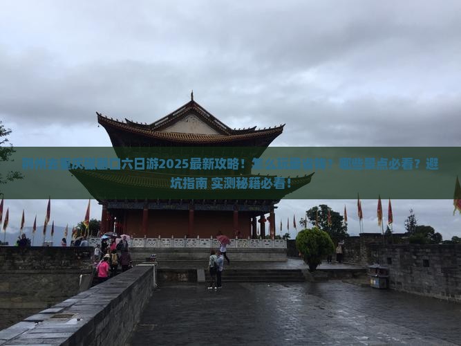荆州去重庆磁器口六日游