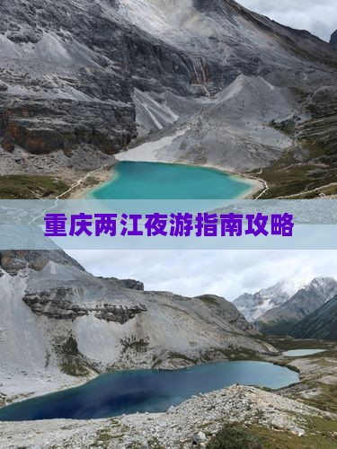 九月到重庆两江夜游自由行