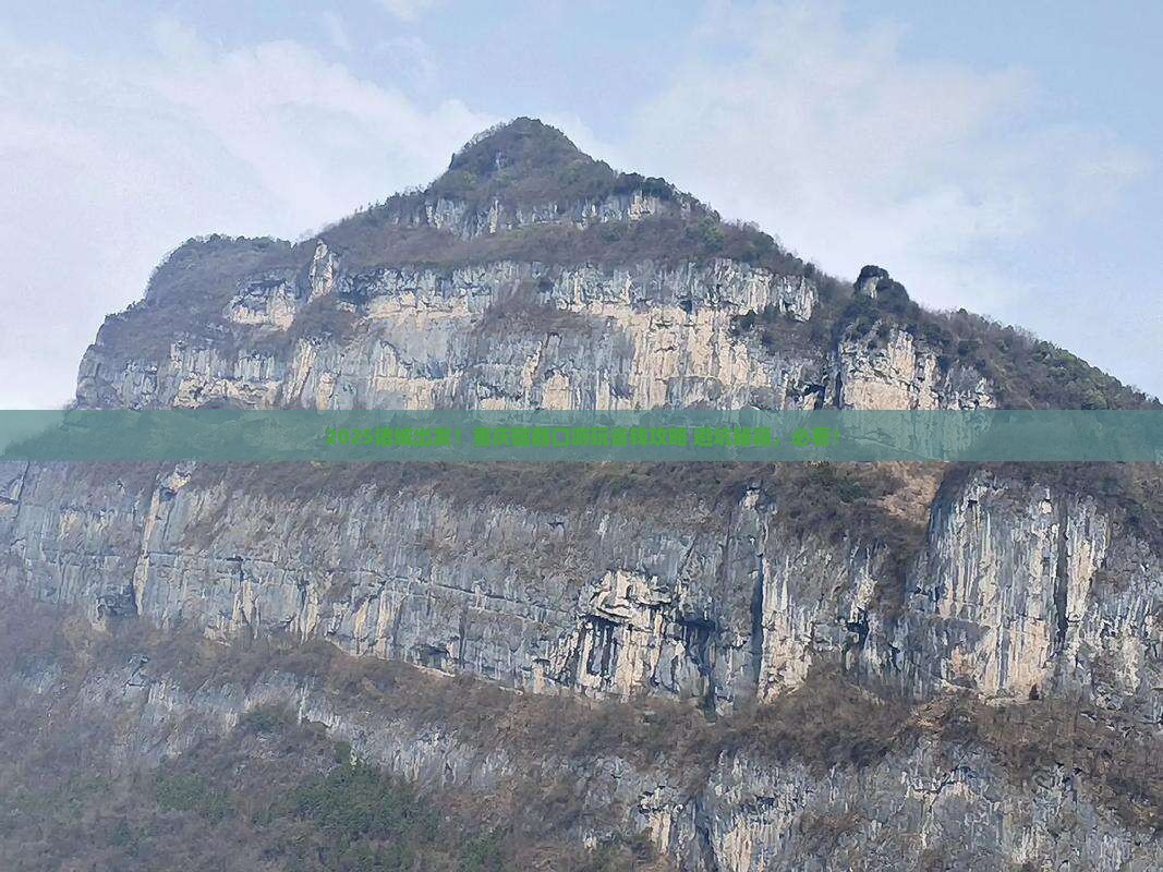 诸城到重庆磁器口景点 诸城到重庆磁器口景点