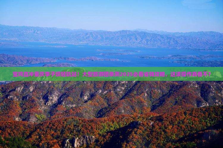 宝鸡到重庆李子坝轻轨站大型旅游团