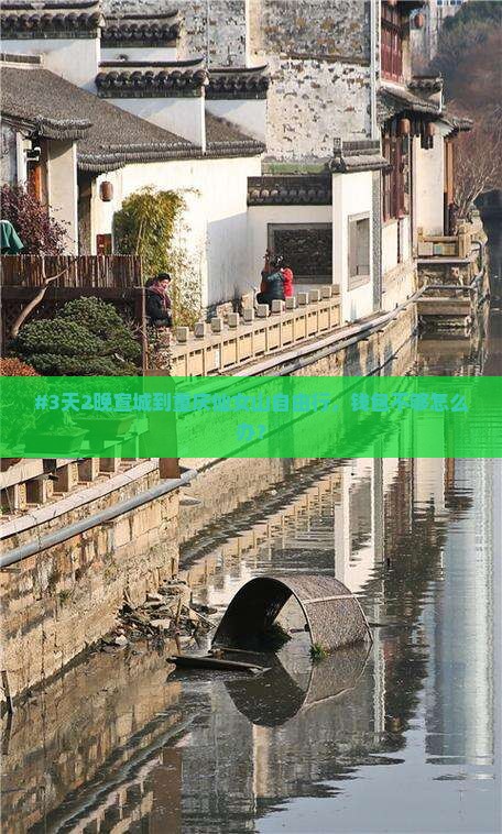 宣城去重庆仙女山自由行