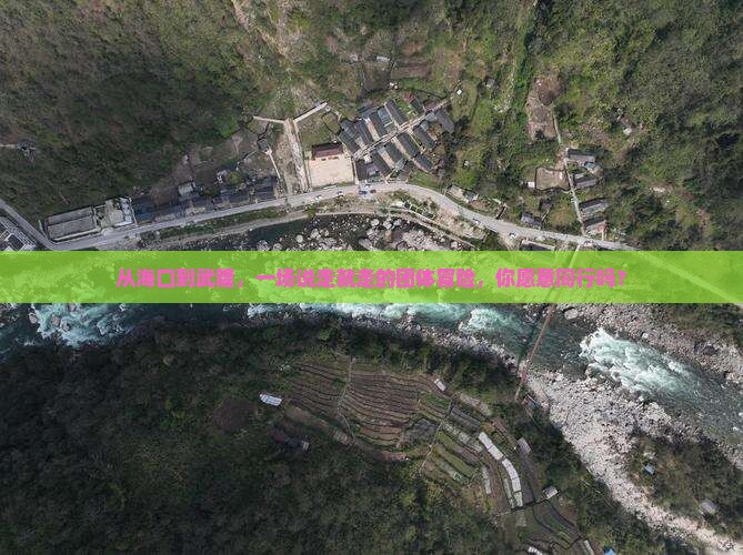 海口到重庆武隆团体旅游