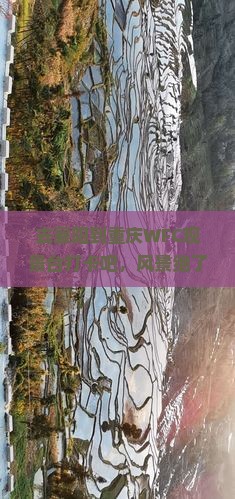 襄阳到重庆wfc观景台旅游