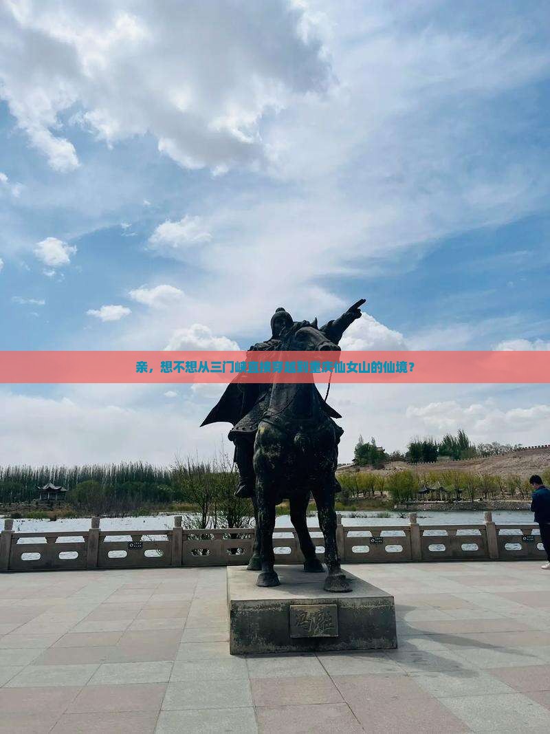 三门峡去重庆仙女山旅行社