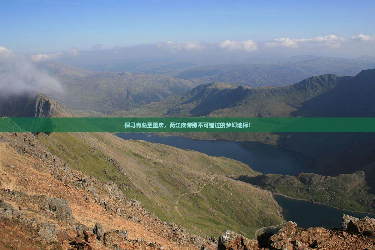 青岛到重庆两江夜游必去地